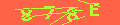 Codice Captcha